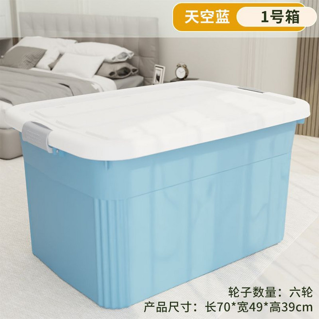 家用大容量收納箱 長70*寬49*高39CM 六輪, 1個, 鳶尾藍大號3號箱2個【54*38*31cm】4輪