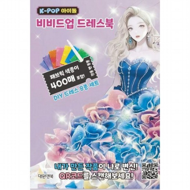 K-POP 아이돌 비비드업 드레스북, 없음