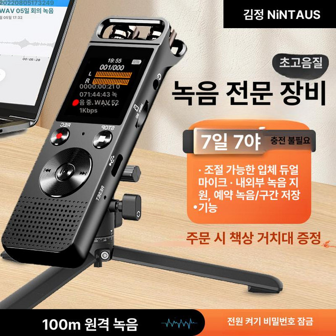 고스트헌팅 evp 녹음기 측정기 감지기 블랙 16gb 레트로 스마트 회의 노이즈 장시간, 초대형 화면 녹음기 회의 연결선 포함, 64G