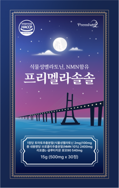 프리멜라솔솔 식물성 멜라토닌2mg 식약청인증 메라토닌 nmn 천연멜라토닌 숙면영양제 1개월, 1박스, 30정