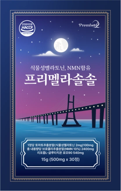 프리멜라솔솔 식물성 멜라토닌2mg 식약청인증 메라토닌 nmn 천연멜라토닌 숙면영양제 1개월, 1박스, 30정 - 쿠팡