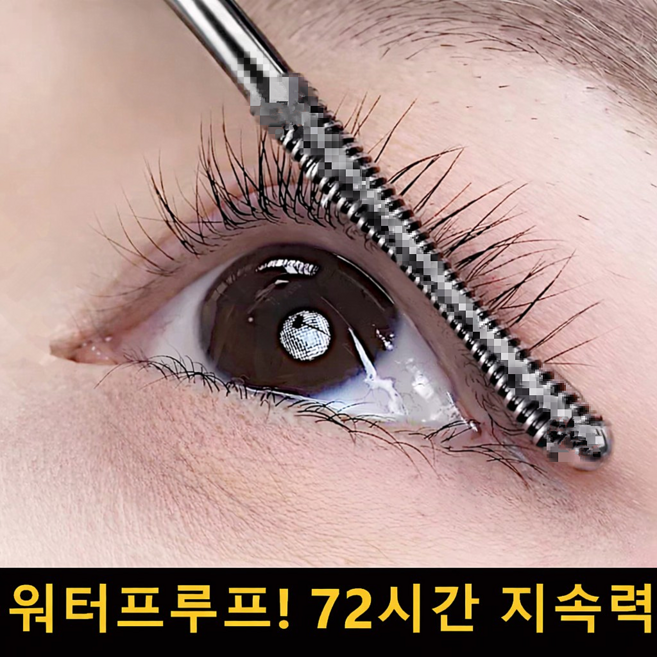 마스카라 안티그래비티 메탈트임마스카라 메탈트임 마스카라 안티그래비티 메탈 마스카라 메탈트임 마스카라 워터프루프 마스카라, 2개, 검정색