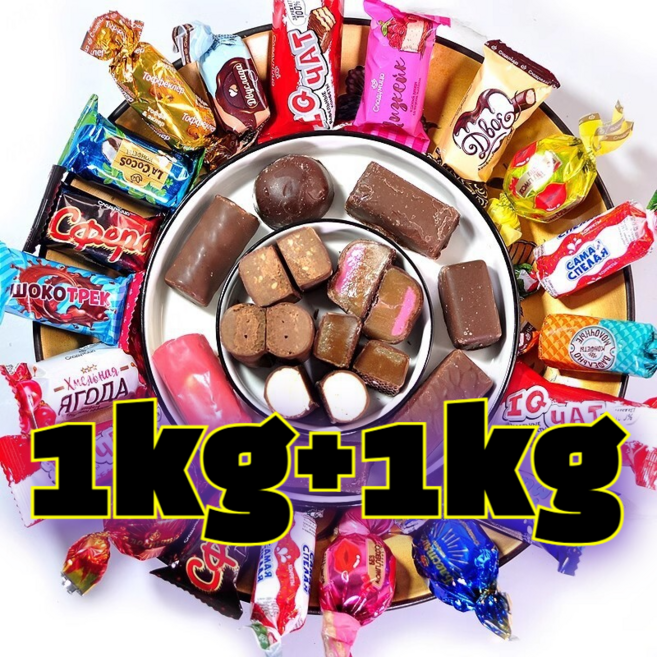 [건강인증]1kg+1kg 러시아 혼합 초코릿캔디/ 러시아 수입 혼합 초콜릿 캔디 초콜렛 러시아 초콜릿/무료 시식 1kg, 3박스, 500g