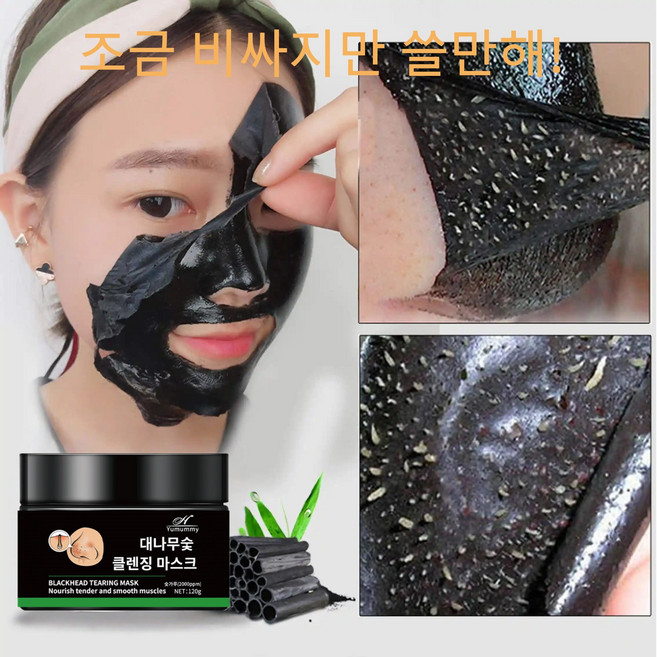 YUMUMMY 대나무숯 클렌징 마스크 블랙헤드의 번뇌에서 벗어나다, 120g, 4개