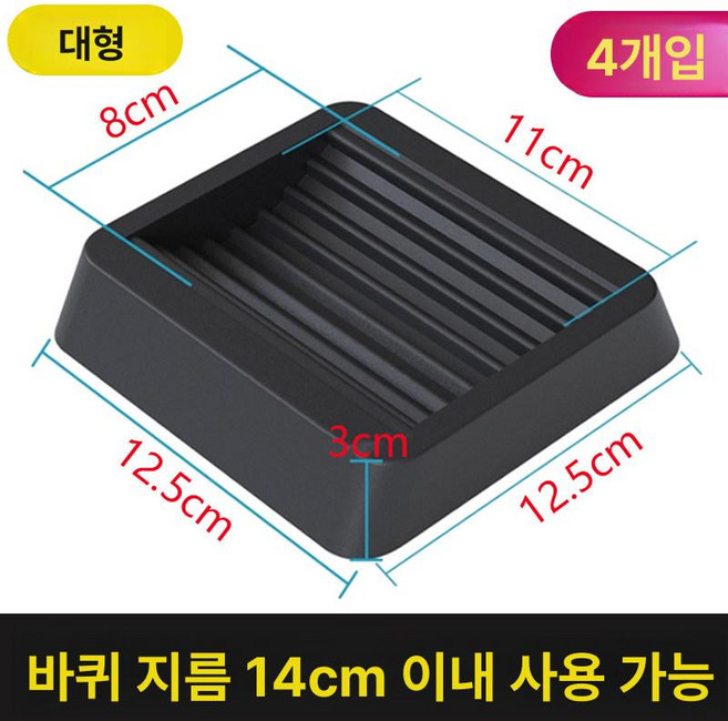 의자바퀴 고정 패드 컴퓨터 휠 사무용 책상용 소음방지 바닥보호 책상바퀴, TPE 대형 고정 패드 4개, 1개