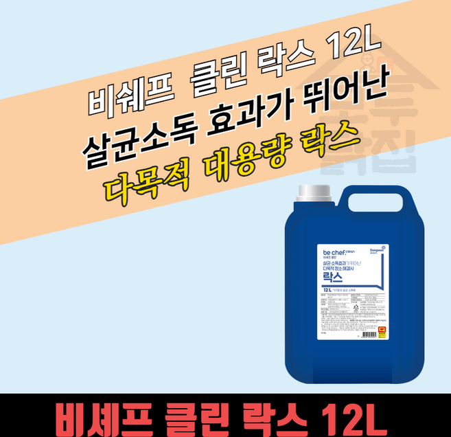 비셰프 크린 성진켐 대용량 락스 13kg 업소용 말통 다목적청소, 1개