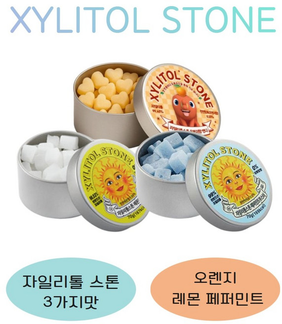 자일리톨스톤 무설탕캔디 핀란드산 자일리톨 사탕 3가지맛 (오렌지+레몬+페퍼민트)