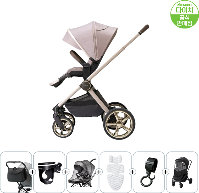 [공식 판매점] 다이치 더 프라임 스카이 6종 선물 하이포지션 절충형 유모차 디럭스급 이지 폴딩, 더프라임스카이-골드 핑크 (6종사은품)
