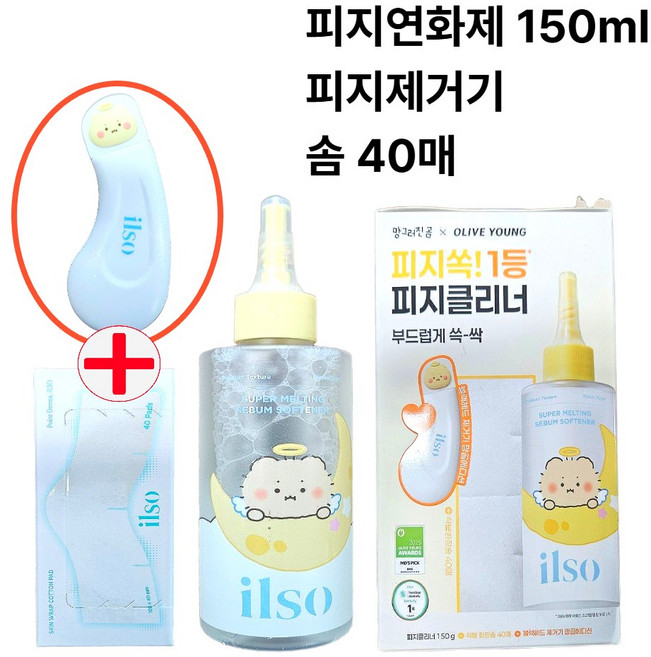 일소 피지연화제 슈퍼멜팅 세범 소프트너 150ml+솜40매+딥 클린 마스터(블랙헤드제거기)세트 올리브영, 1개, 150ml