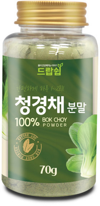 드랍쉽 청경채 분말(중국산) 70g(통) 청경채 분말 가루 파우더 차 선식 건강 채소 반죽 요리, 1개, 70g