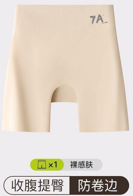 7A 抗菌高腰無痕安全褲