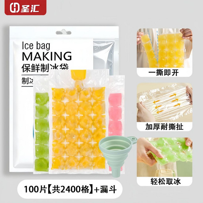 聖匯 一次性冰袋, 升級6.0冰袋【食品級PE】輕鬆製冰, 1個