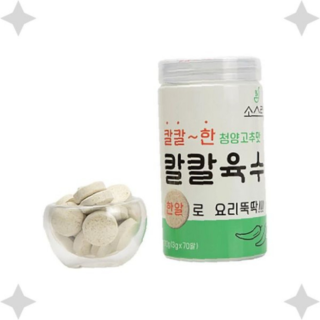 육수티백 청양고추육수 매운육수 3g 70p 국물내기 찌개육수 간편육수 가정용, 1개