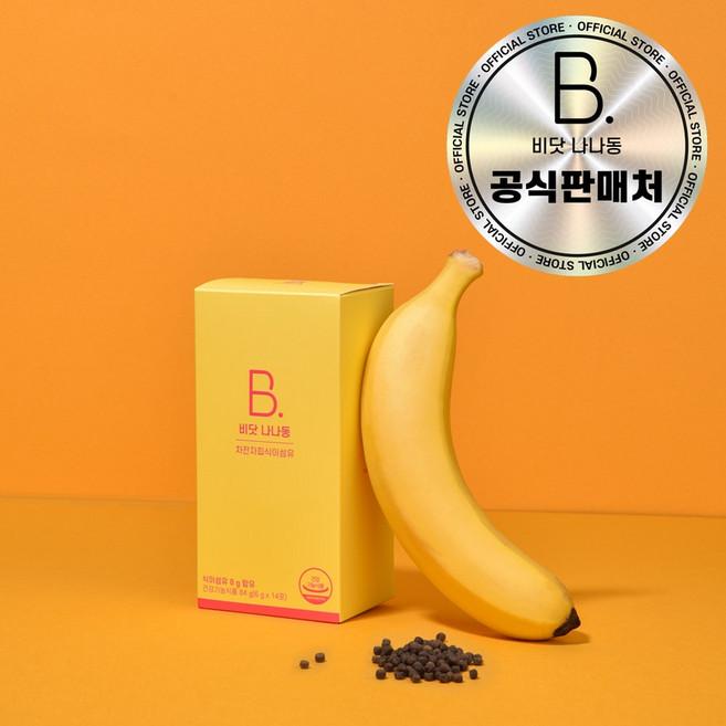 비닷나나동 바나나똥 식이섬유 차전자피 가루 분말 캡슐 차전자피환 과민성 대장 8 000mg, 84g, 4개