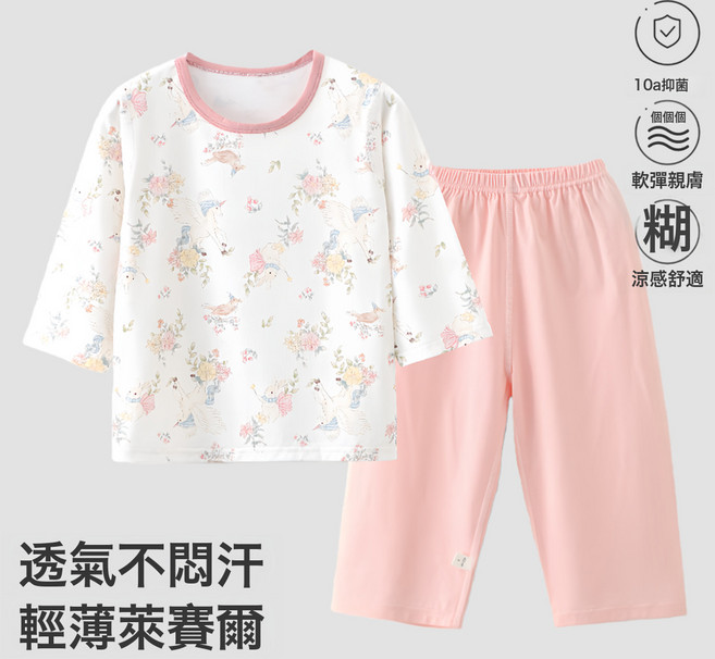 DFMEI 兒童夏季薄款套裝男童無骨七分袖空調服女童家居服寶寶睡衣
