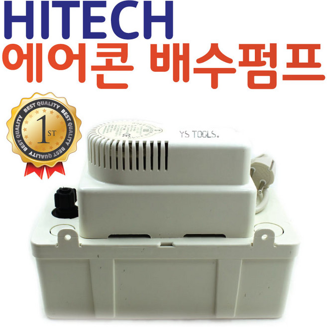 Ystools 하이텍 에어컨부속 호스 배수연결 호수 모터 펌프 HRP-4M HRP-6M HRP-8M HRP-12M HRP-15M, 호스만15m, 1개