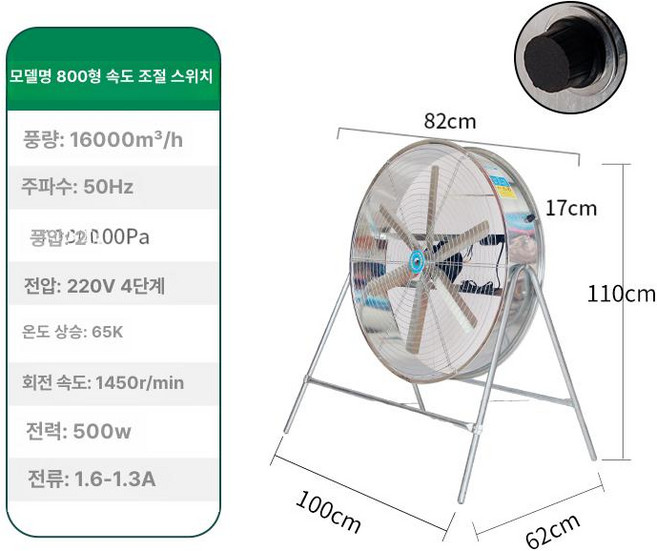 산업용 선풍기 가정용 서큘레이터 상업용 대용량 축사 현장 고출력 업소용선풍기 앉은뱅이, 단일망 조절속도, 1개