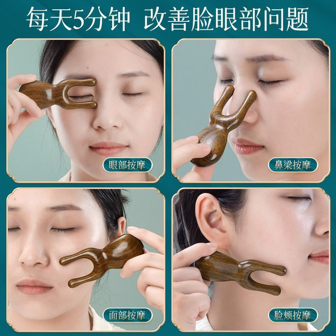 檀木按摩器 眼部臉部頭部撥筋刮痧, 1個, N/A