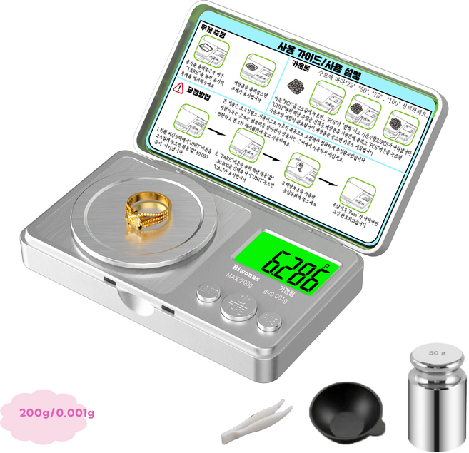 Riwonas 초정밀저울 포켓저울 200g/0.001g 가정용 휴대용 계량 전자저울, 1세트, MC-118(라이트실버)