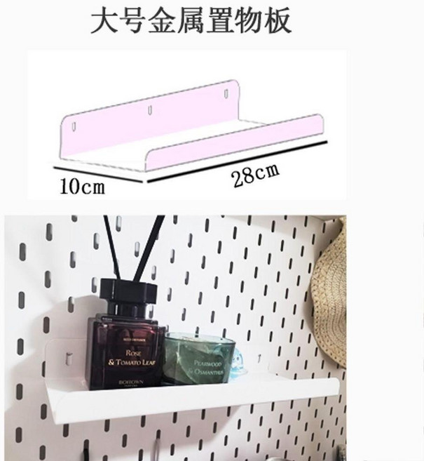 金屬洞洞板置物架, 1個, 鐵質層架大號僅通用本店洞洞板,黑色, 黑色, 鐵質層架大號