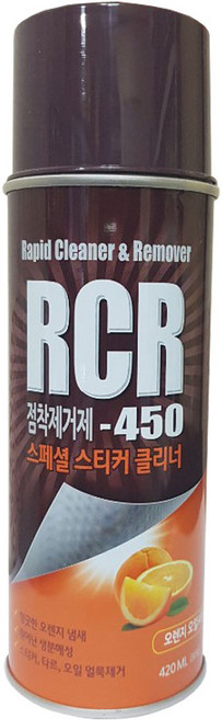 점착제거제 RCR-450 스티커제거제 본드제거제 껌제거, 1개