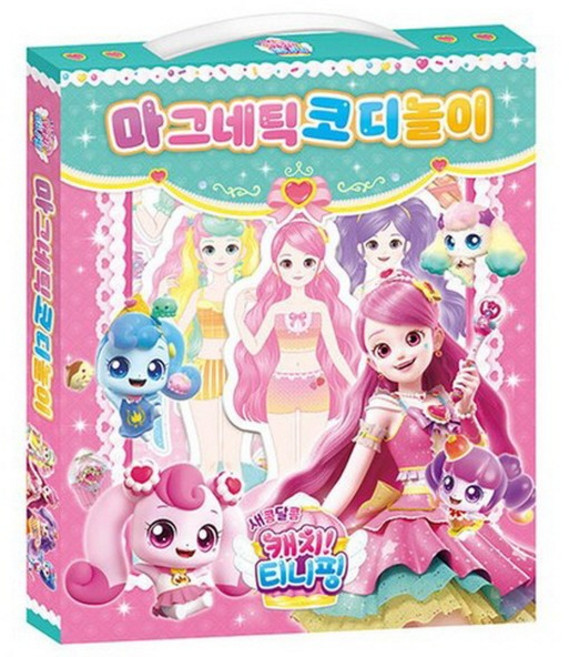 새콤달콤 캐치 티니핑 마그네틱 코디 놀이 캐치티니핑 보드게임 스티커 캐치티니핑 색칠공부 캐치티니핑 색칠놀이, 1개