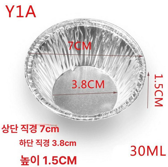 에그타르트 알루미늄 호일 용기 베이킹 고깃집 기름장 소스 그릇 오븐용 접시 5000개, 1개, Y1A-상세사이즈 옵션 사진 참조