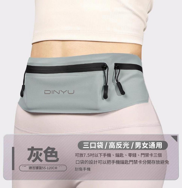 DINYU 運動手機腰包 三口袋反光跑步袋, 灰色 均碼, 1個