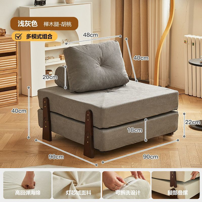 方塊沙發床 懶人沙發床 絨布沙發 單人沙發, 【淺灰色】胡桃色腿