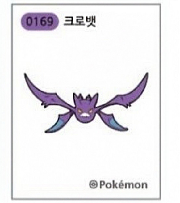 0169 크로뱃 시즌3 띠부씰 스티커 포켓몬스터 포켓몬빵 (미사용)