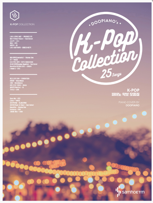 두피아노의 케이팝 콜렉션 DOOPIANO's K-POP COLLECTION K-POP 피아노 악보 모음집 (스프링제본)