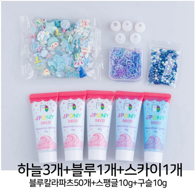 데코덴 생크림 5개 파츠 50개 올인원 세트, 블루 칼라 모음, 1개