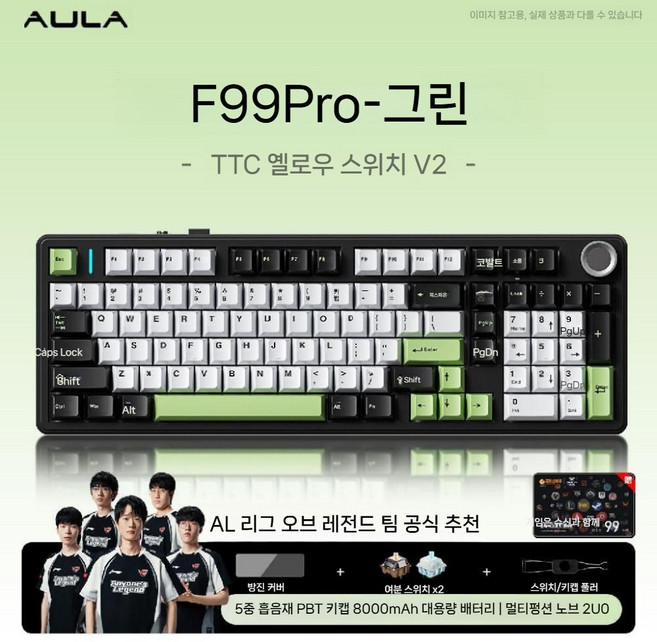 독거미 AULA F99 pro 무선 커스텀 기계식 게이밍 키보드 다크나이트 경해축, A. F99프로V2