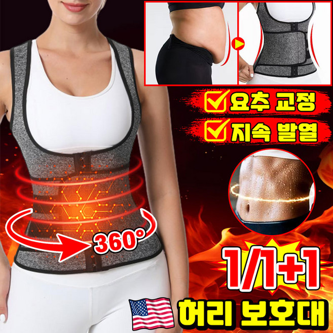 [당일출고] 발열 허리보호 조끼 여성 조끼 허리 보호대 투웨이스트 배 조임 및 허리보호 조끼 땀 배출 스포츠 조끼