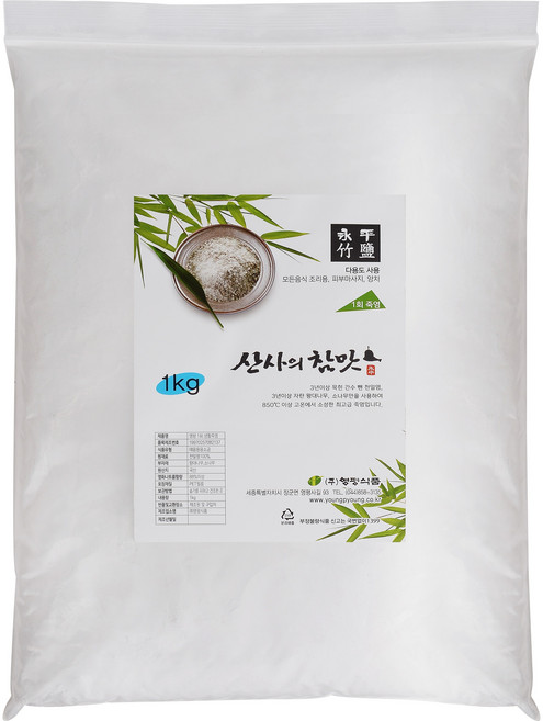 산사의참맛 한번구운 1회 죽염 소금 분말, 2개, 1kg