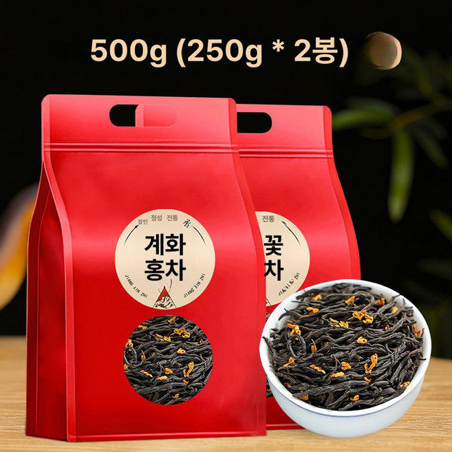 정산소종 홍차 농향형 계화 잎차 신차, 500g, 1개입, 1mg