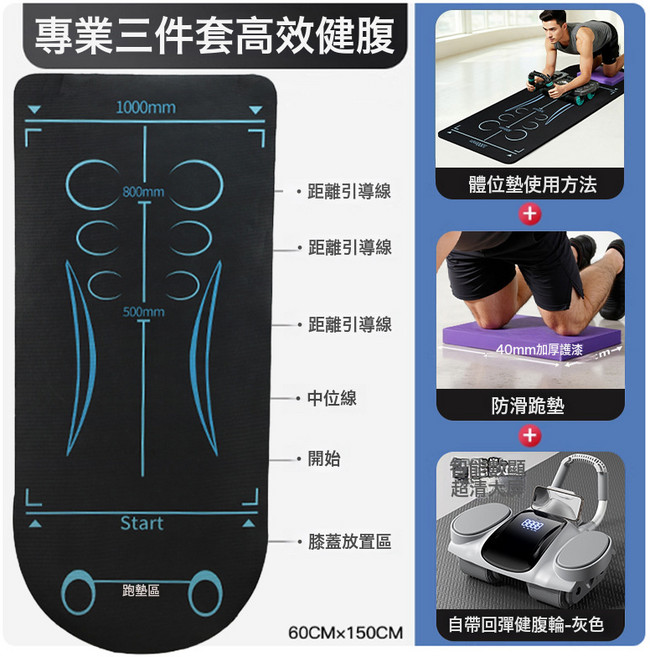 DIU 智能四輪健腹輪新款腹肌輪自動回彈腹肌訓練器材男瘦肚子神器, 如圖, 灰色-四輪健腹輪(大屏數顯款)+護膝跪墊+體位線健身墊