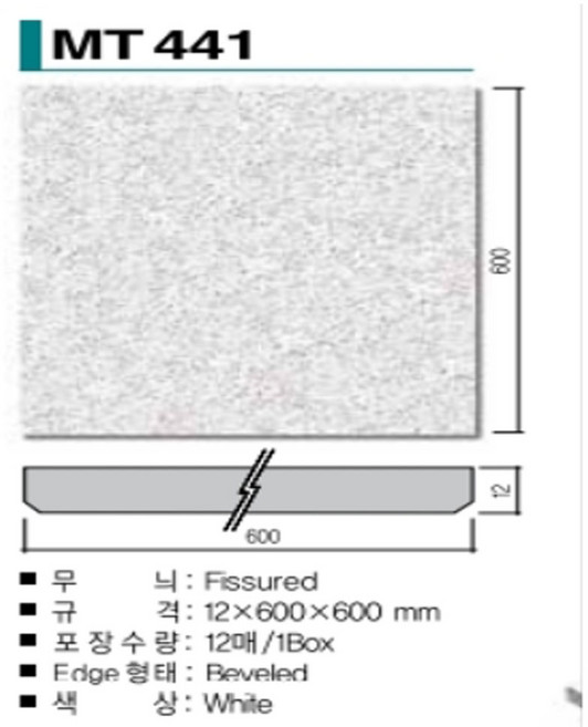 KCC 마이톤 천정텍스 MT441 12TX600X600:12매/BOX, 12TX600X600MM:12매/BOX, 1개