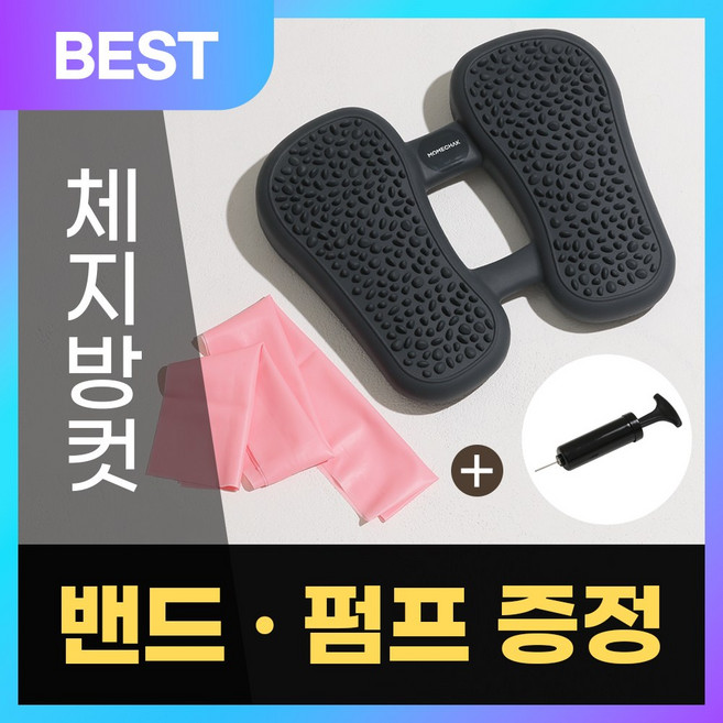 모매착 무산소 지압 스텝퍼 에어쿠션 천국의계단 계단오르기 유산소 홈트 운동기구, 차콜(MSP02)