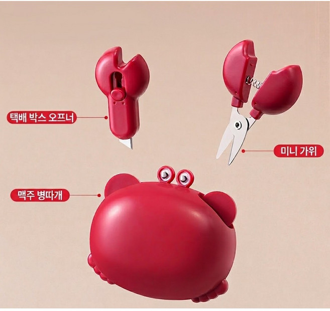 데일리오션 꽃게 모양 다용도 택배칼 가위 병따개 자석, 1개, 레드
