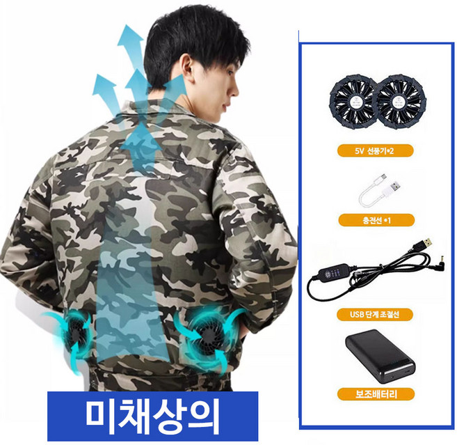 ZHINUO 지누오 시원한 선풍기 옷 반팔 현장 쿨 아이스 선풍기옷 에어컨옷 냉풍 여름 19V고출력 선풍기 작업복