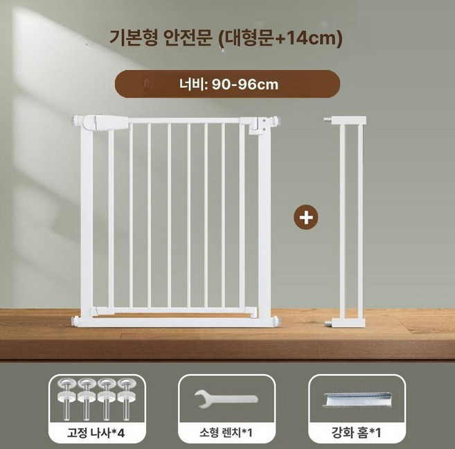 일루와 프리미엄 안전문 아기 유아 초미니 반자동 안전가드 59-66cm 펜스, 90-96cm