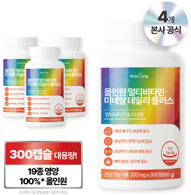 뉴트리정 올인원 멀티비타민 미네랄 데일리 플러스 대용량, 4개, 300정