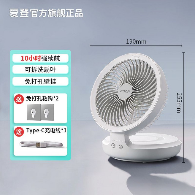 무타공 벽걸이 선풍기 화장실 욕실 샤오미 EDON 미니 무선 실 무소음, 5. 화이트_충전식 회전기능X
