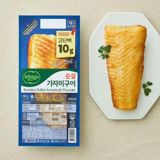 비비고 순살 가자미구이 60g