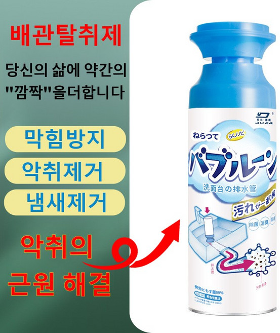 초강력 배수구 세정제 버블푸쉬 세면대 클리너 배수관 막힘제거 하수구 폼크리너 악취냄새제거 500ml, 1개×500ml