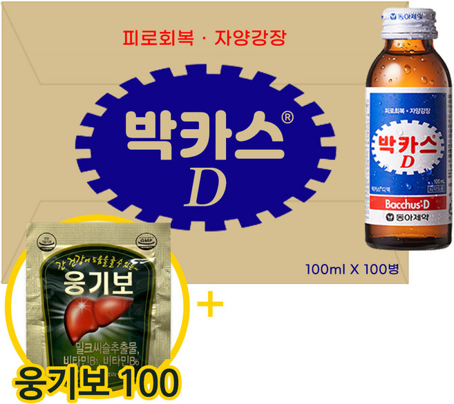 박카스D 100ml 100병 + 웅기보 100포, 1세트