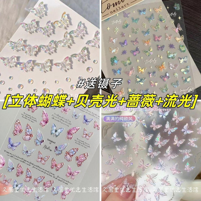 good 蝴蝶臉貼鑽貼演唱會臉貼面容紫色蝴蝶貼紙臉部立體妝容兒童妝, 1個, 蝴蝶精靈妝:舞臺表演/演唱會/音樂節, 立體蝴蝶+貝殼光+流光蝴蝶 送鑷子, 紫色蝴蝶貼紙, 立體蝴蝶+貝殼光+流光蝴蝶