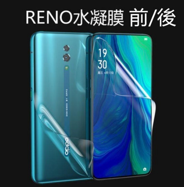 OPPO 水凝膜, 1個, Reno Z 霧面背面水凝膜