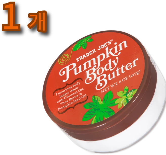 트레이더조 펌킨 바디 버터 위드 코코넛 오일 시어 버터 펌킨 씨드 오일, 1개, 227g - 쿠팡